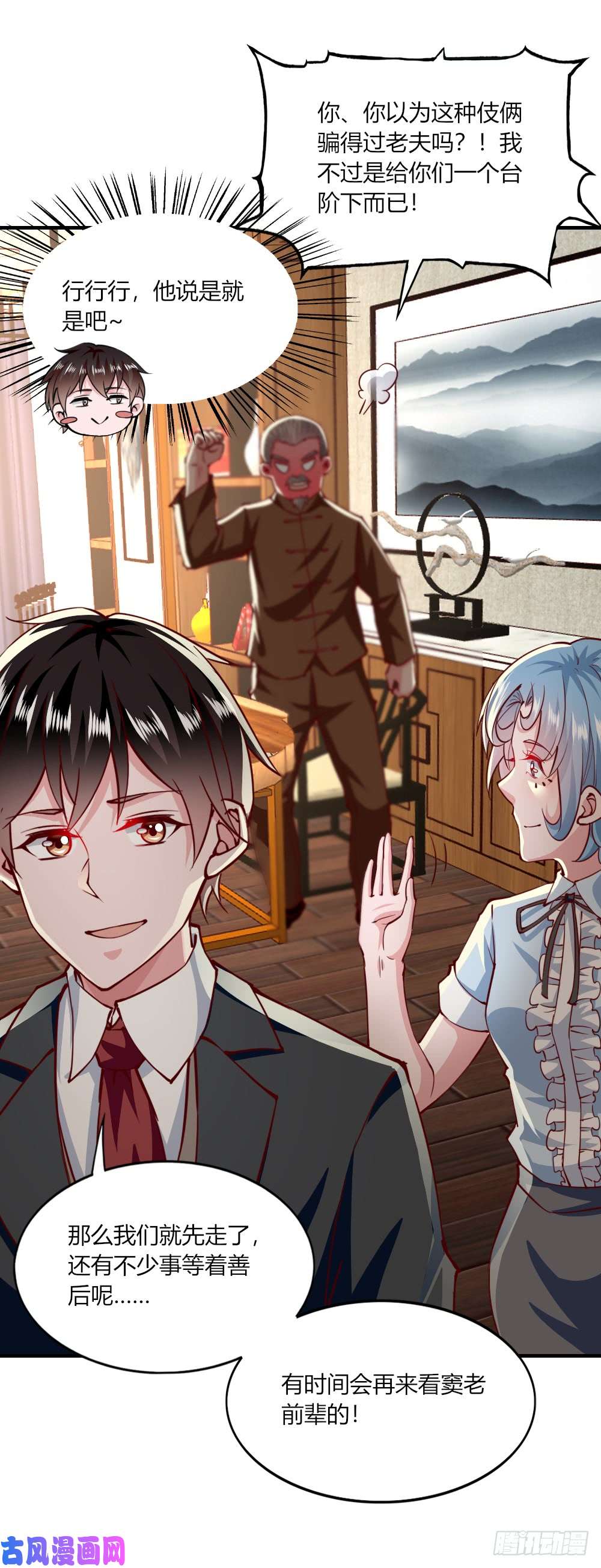 我的V信是外挂第143话 叛逆的种子