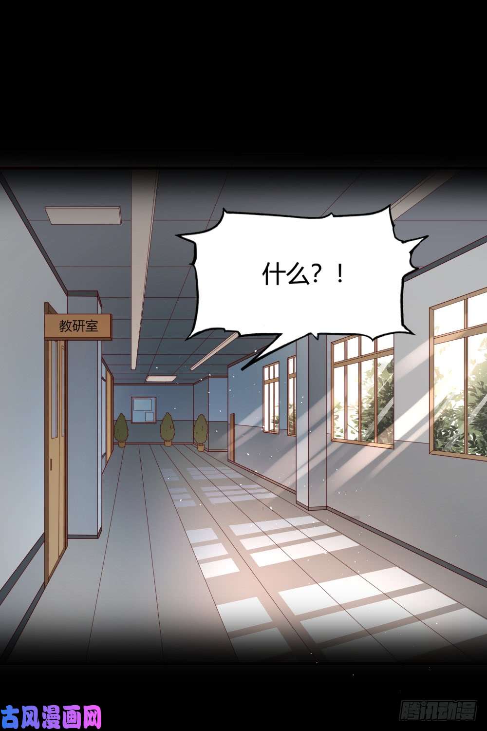 我的V信是外挂第143话 叛逆的种子