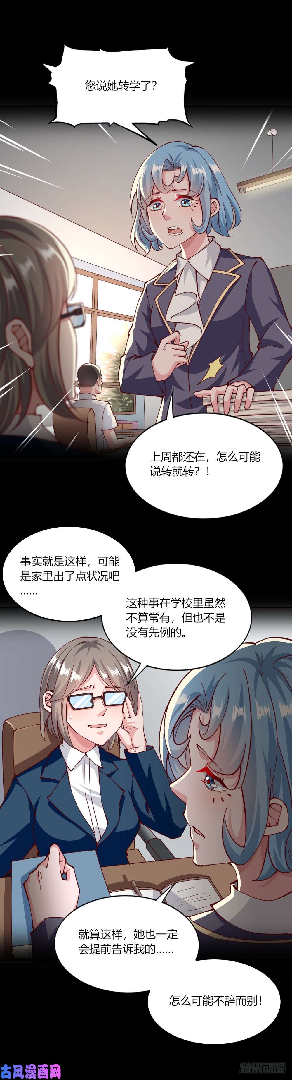 我的V信是外挂第143话 叛逆的种子