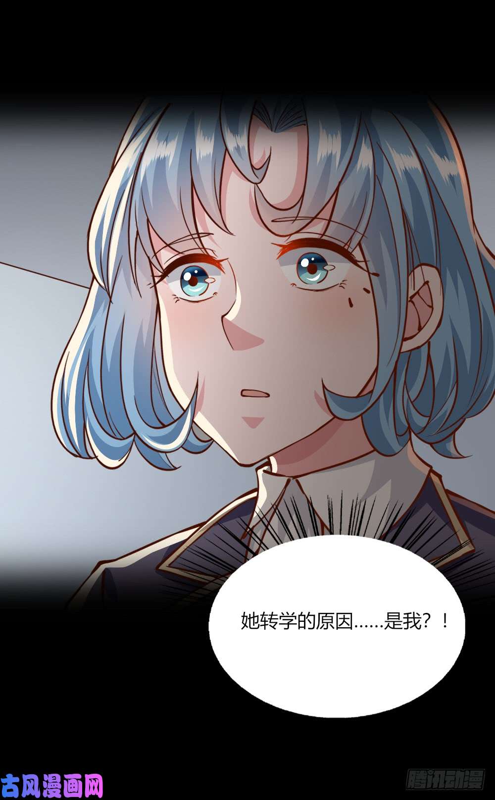 我的V信是外挂第143话 叛逆的种子