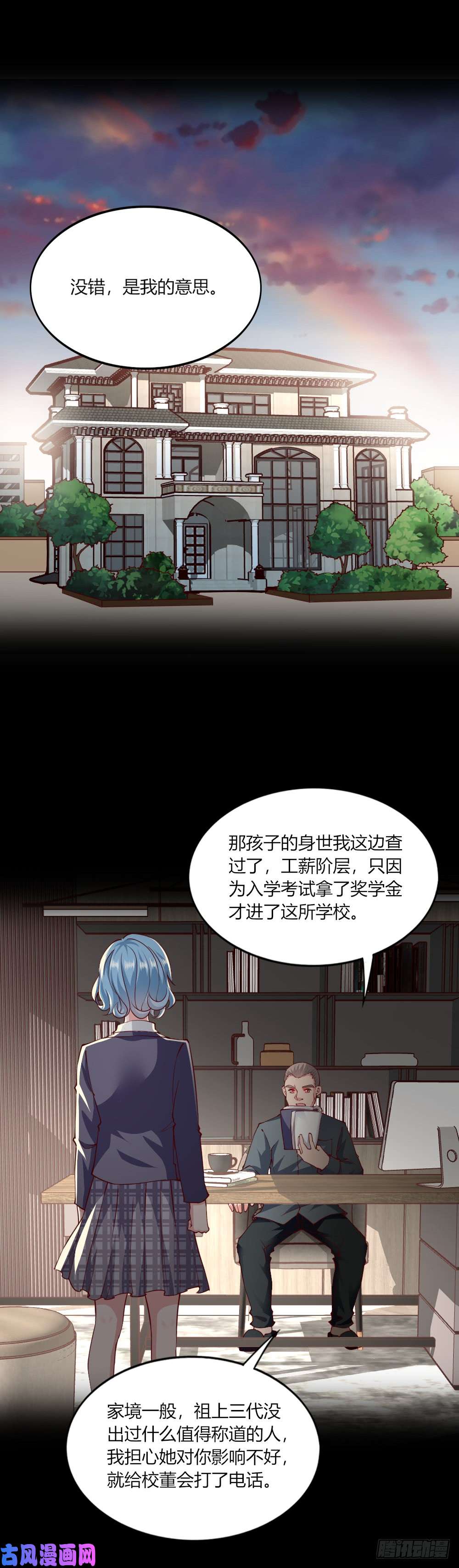 我的V信是外挂第143话 叛逆的种子