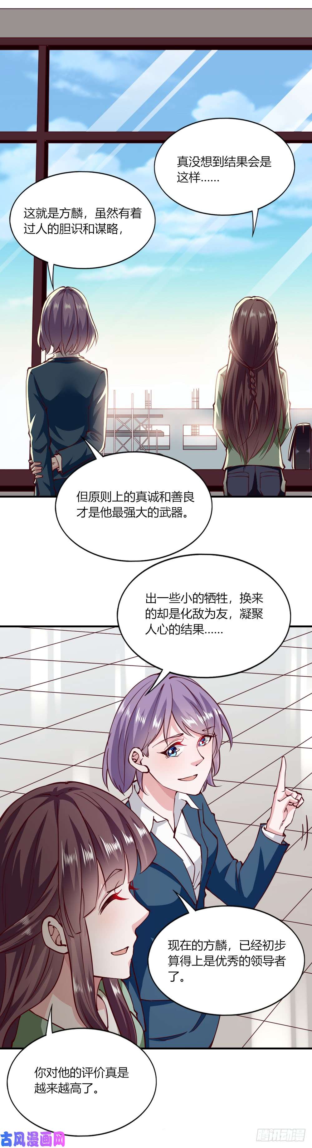 我的V信是外挂第144话 化敌为友