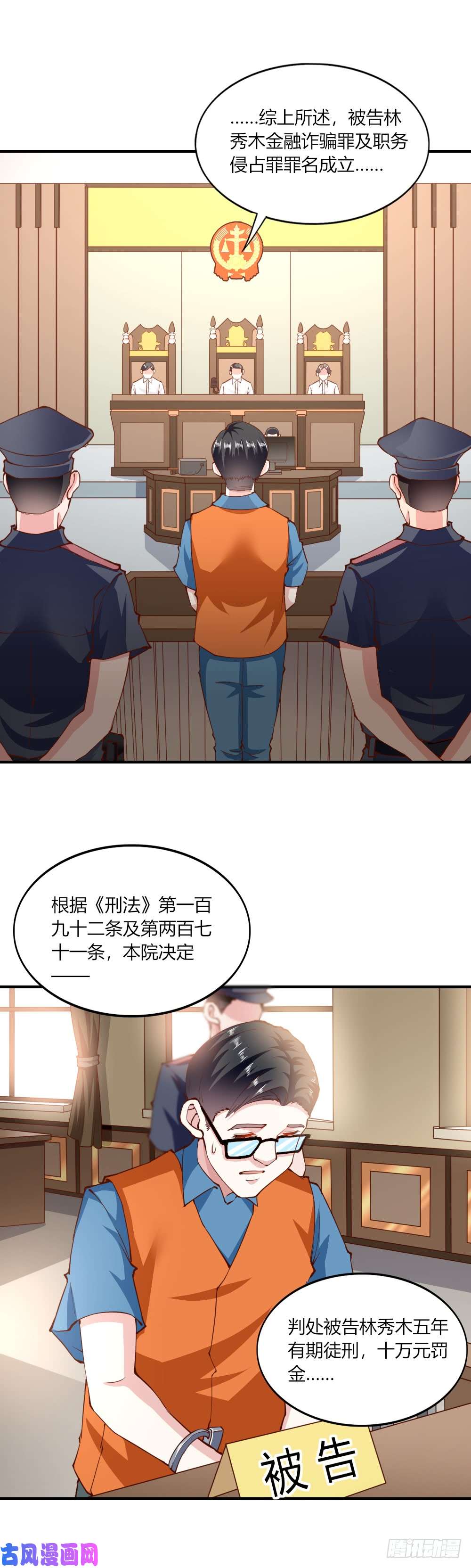 我的V信是外挂第144话 化敌为友