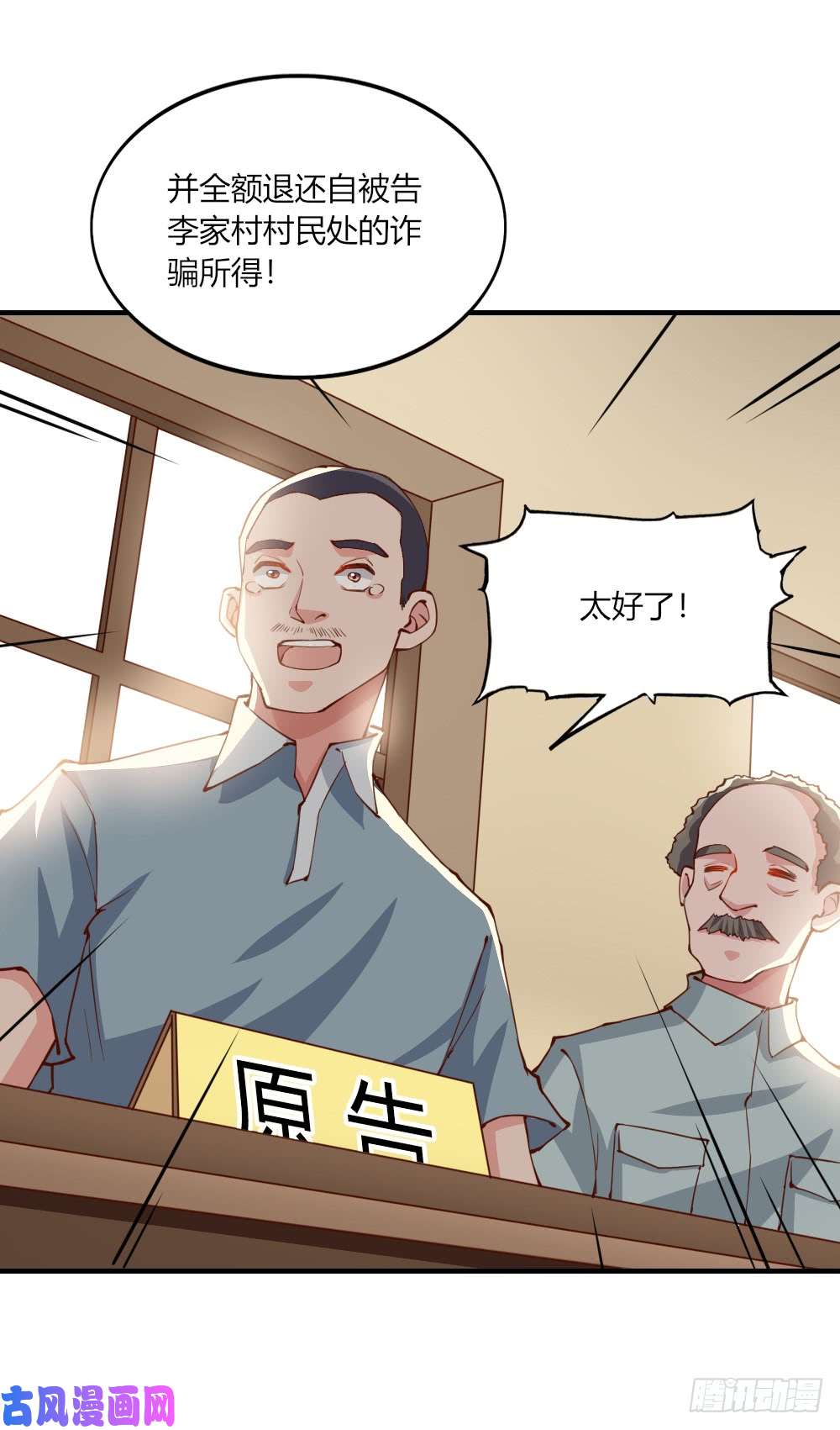 我的V信是外挂第144话 化敌为友