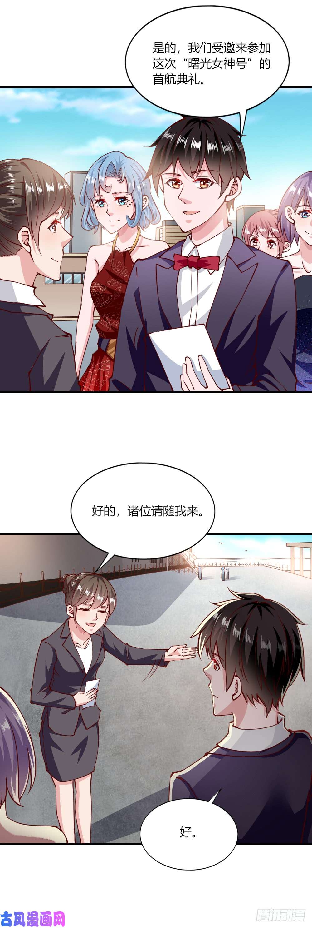 我的V信是外挂第145话 三光会邀请函