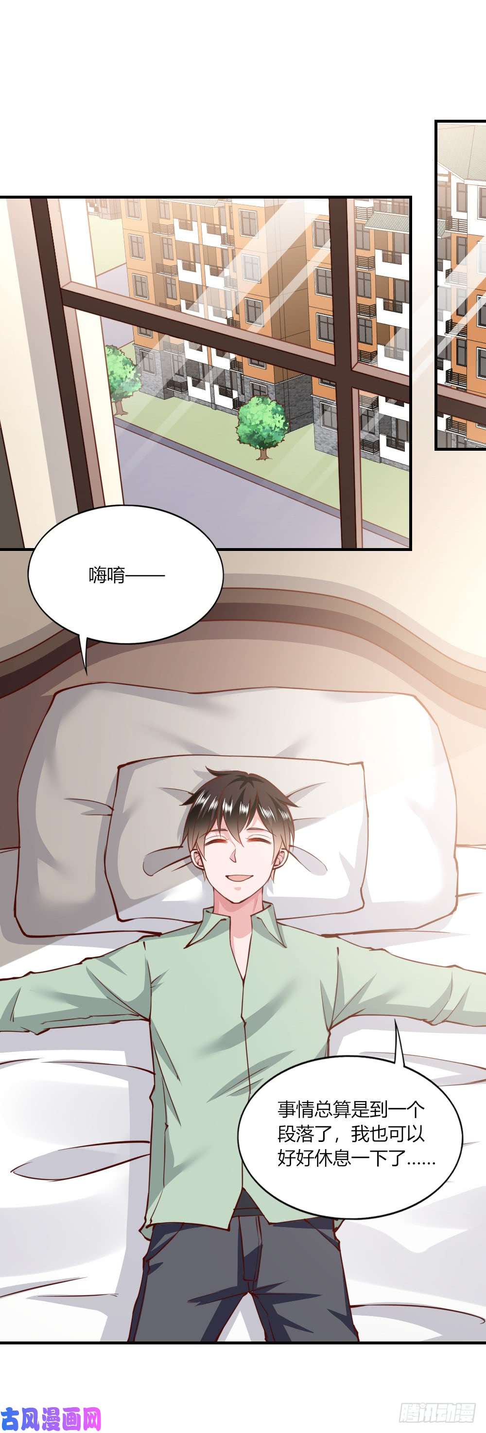 我的V信是外挂第145话 三光会邀请函