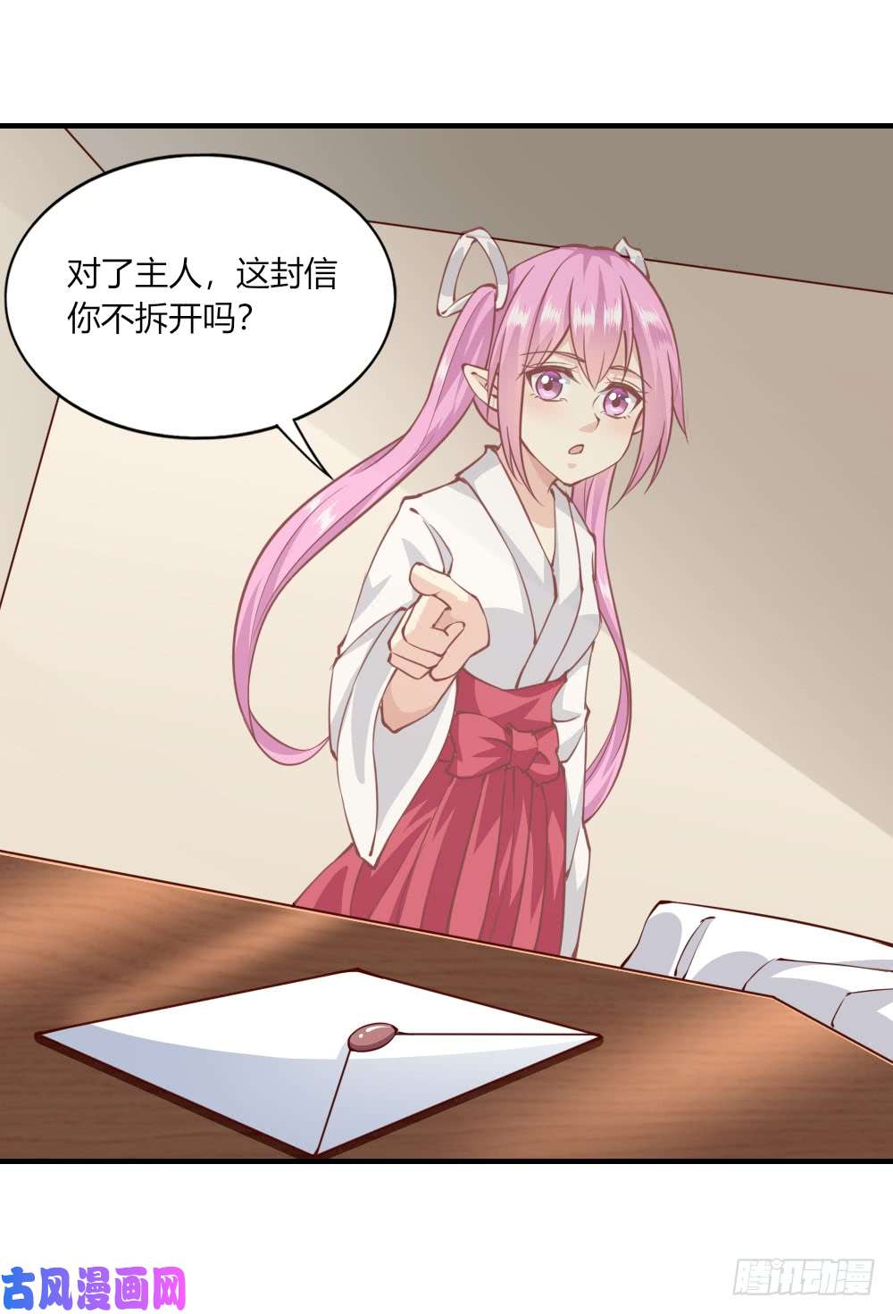 我的V信是外挂第145话 三光会邀请函