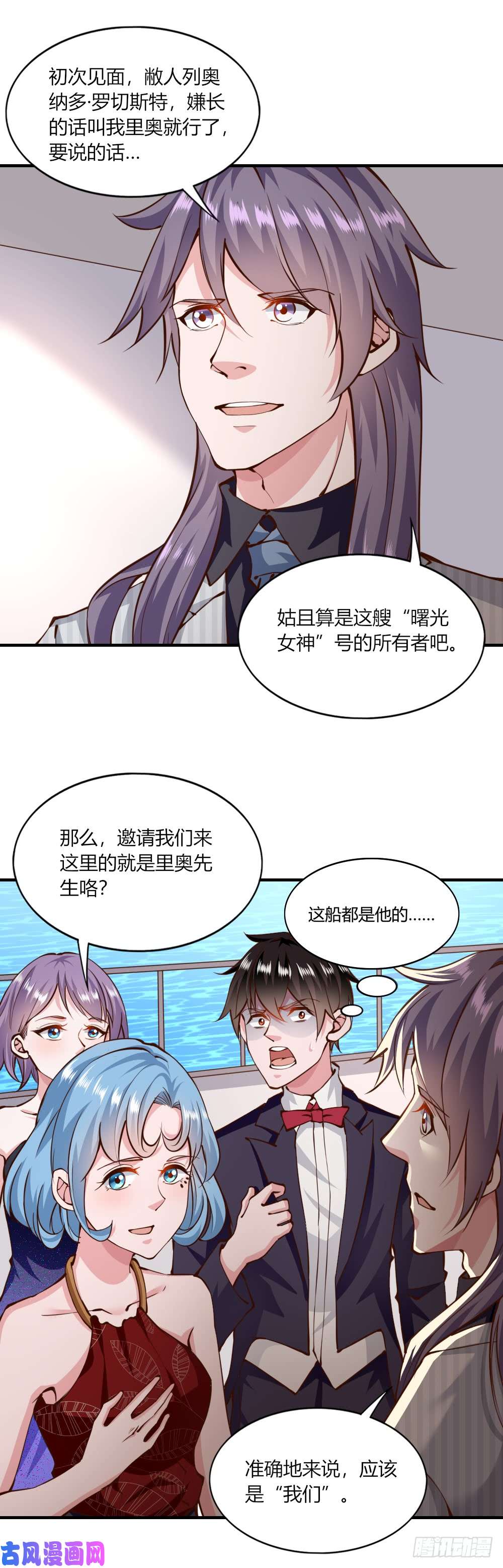 我的V信是外挂第146话 单独会见
