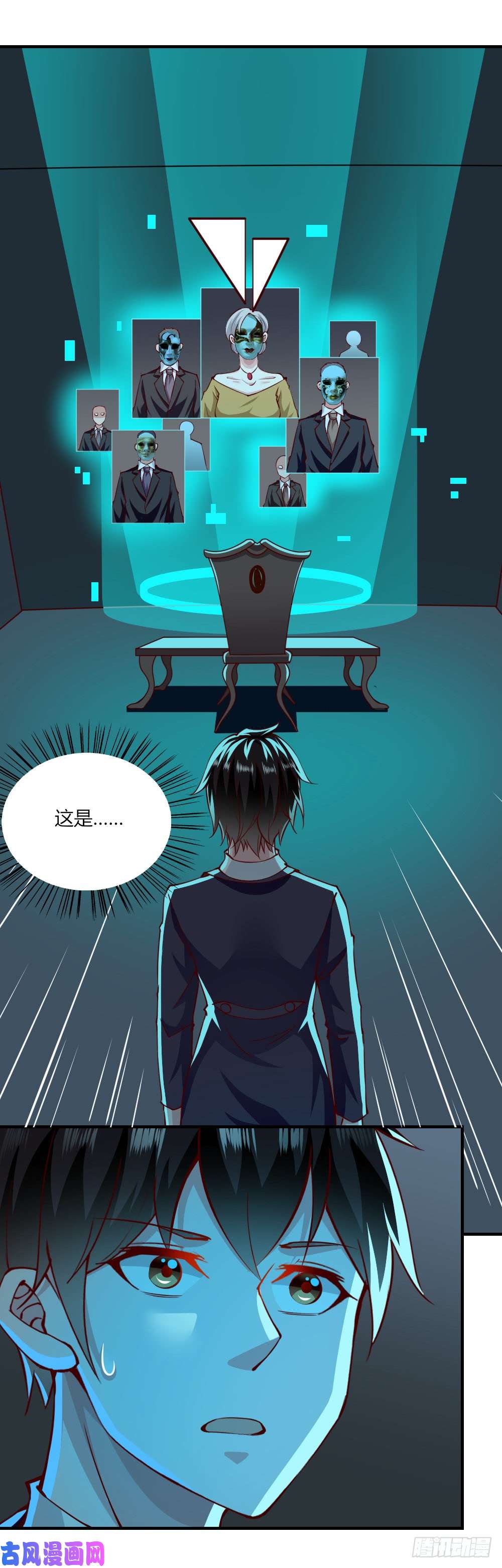 我的V信是外挂第146话 单独会见