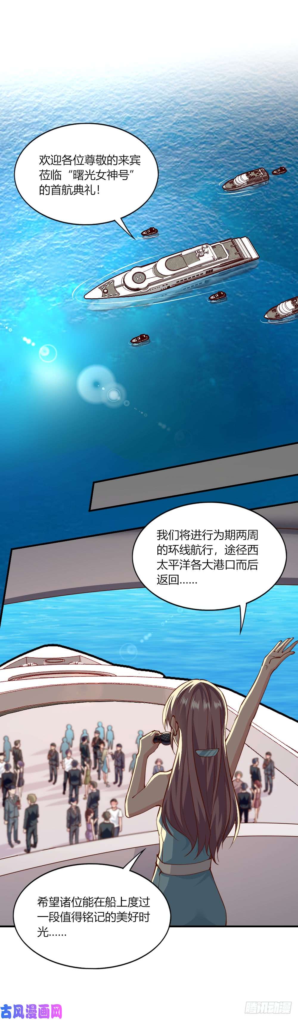 我的V信是外挂第146话 单独会见