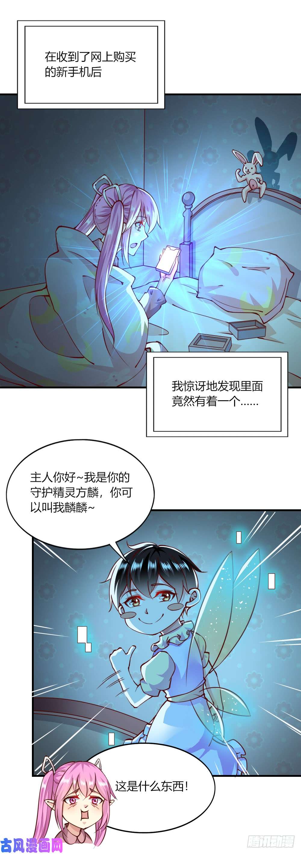 我的V信是外挂愚人节番外 定向梦境