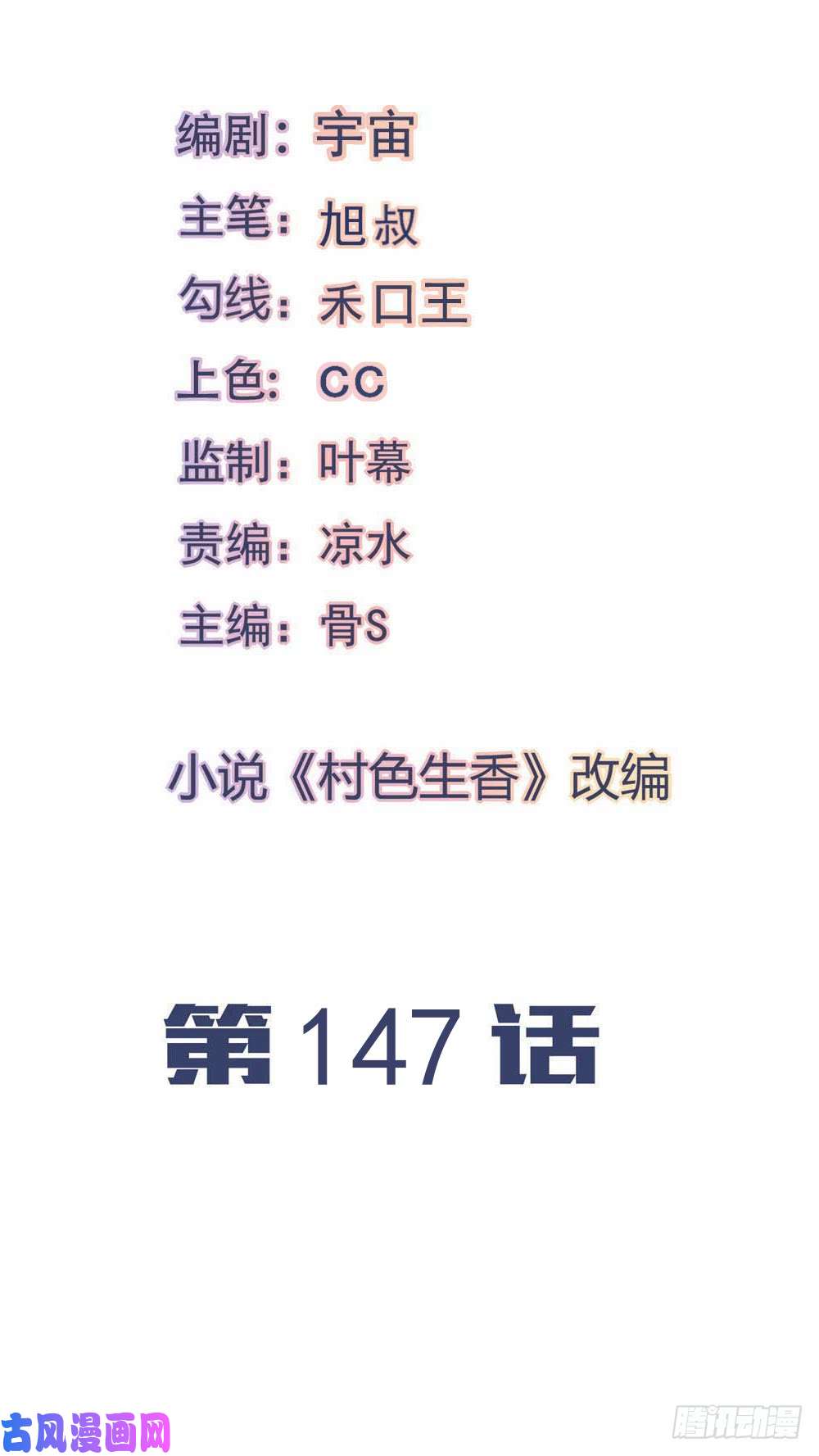 我的V信是外挂第147话 邀请入会