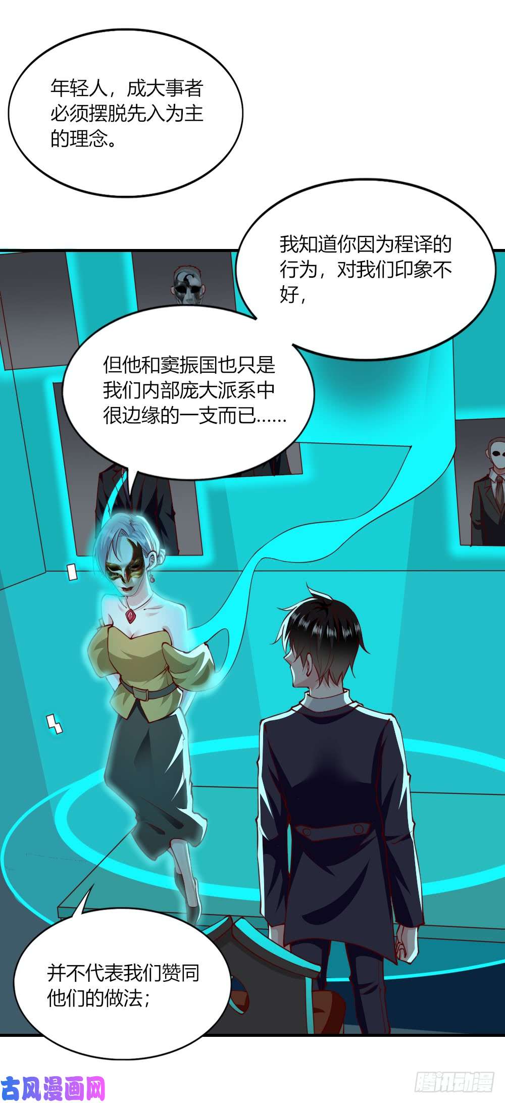 我的V信是外挂第147话 邀请入会