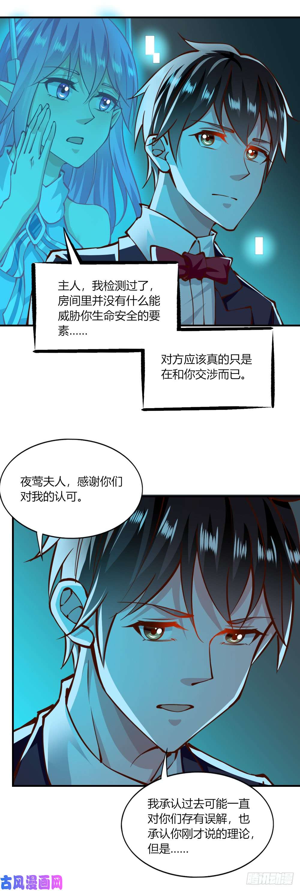 我的V信是外挂第147话 邀请入会