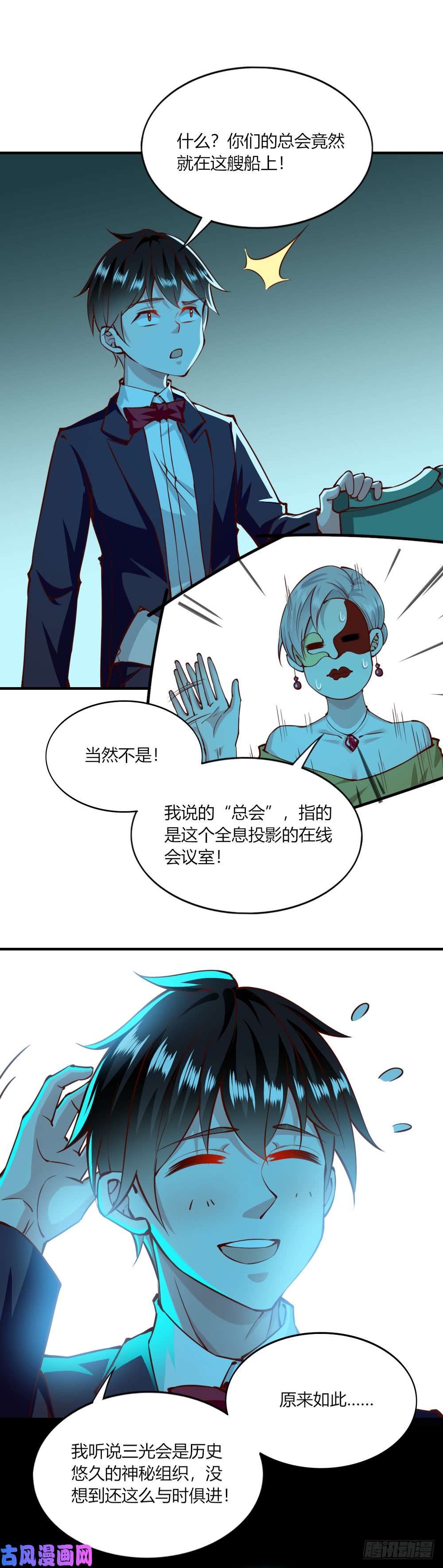 我的V信是外挂第147话 邀请入会