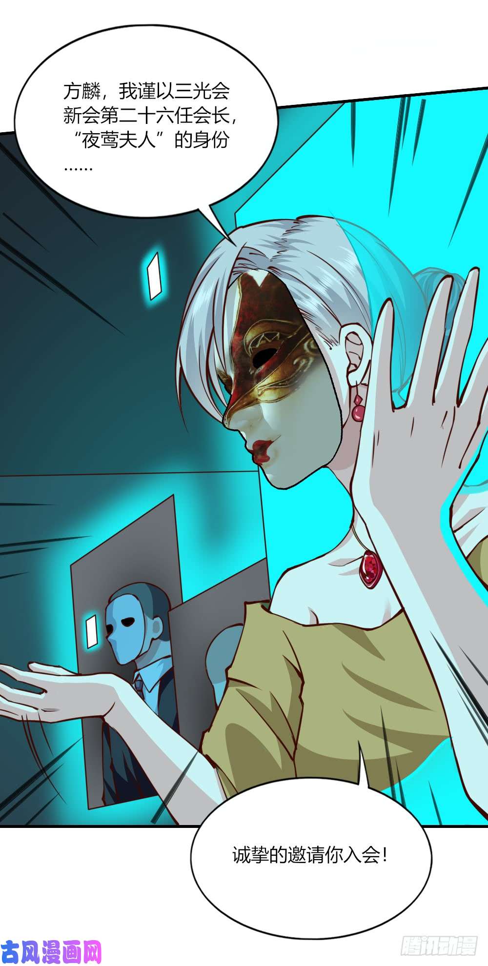 我的V信是外挂第147话 邀请入会