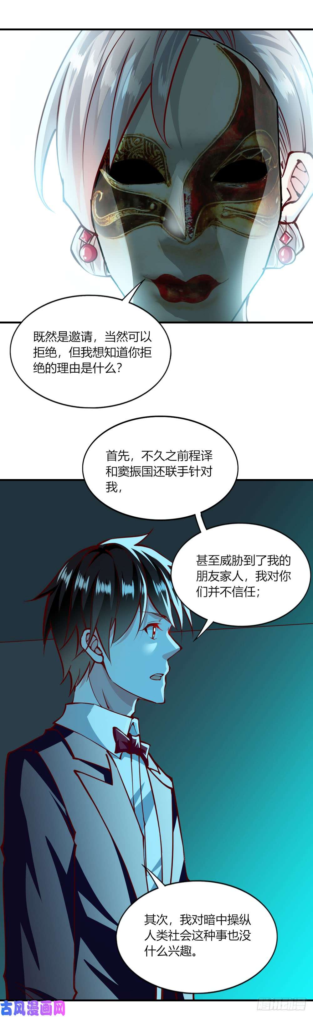 我的V信是外挂第147话 邀请入会