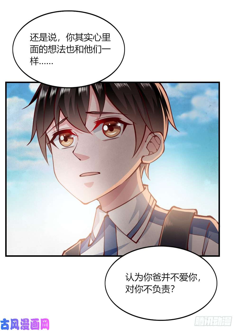 我的V信是外挂第148话 父亲