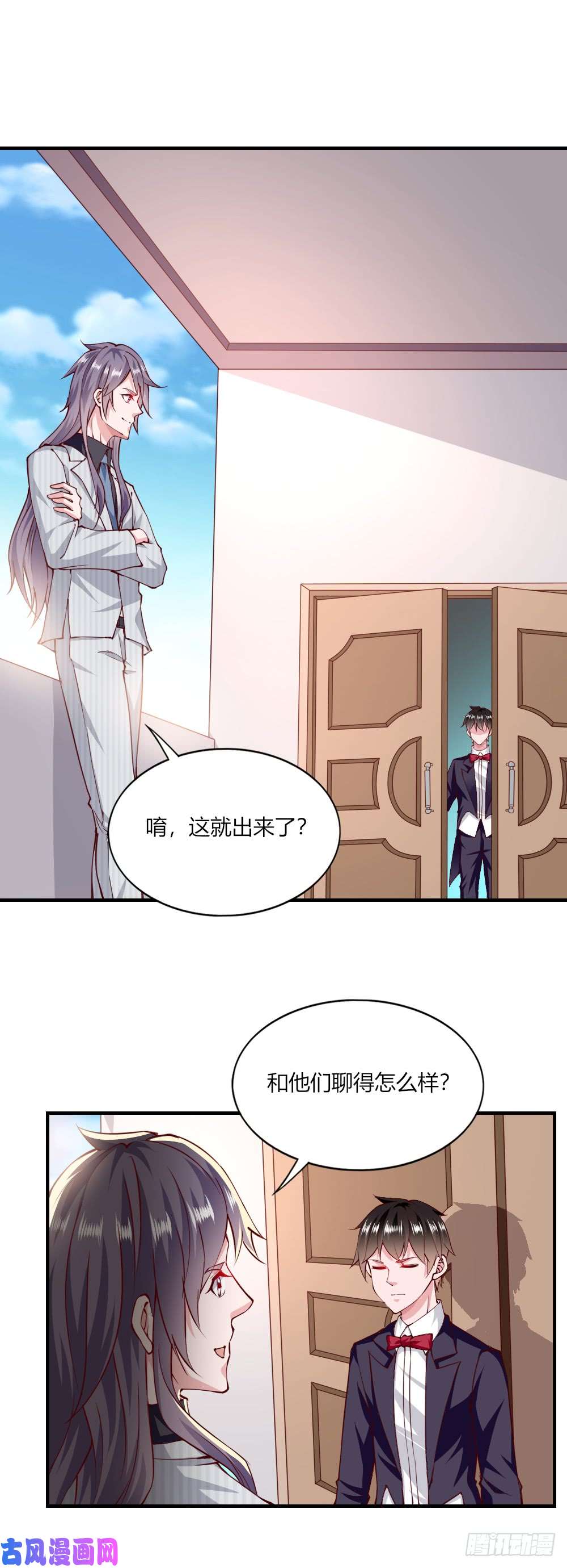 我的V信是外挂第148话 父亲