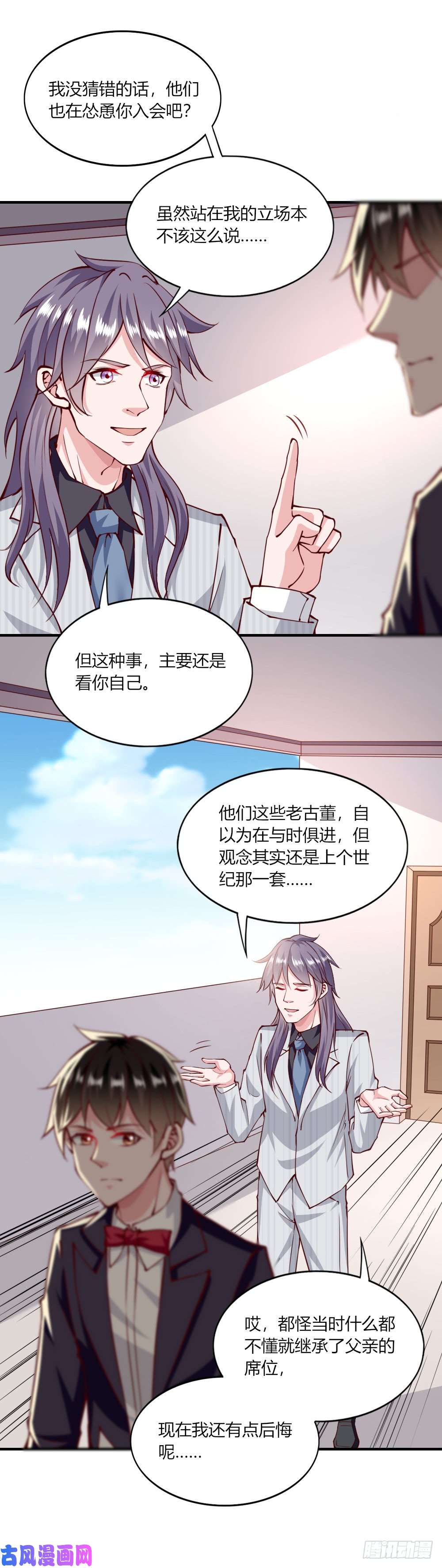 我的V信是外挂第148话 父亲