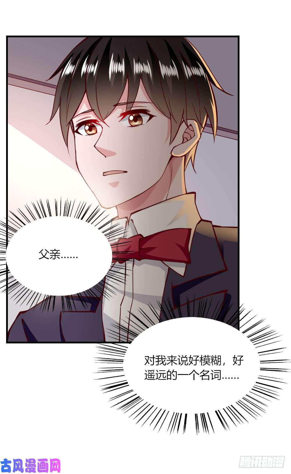 我的V信是外挂第148话 父亲