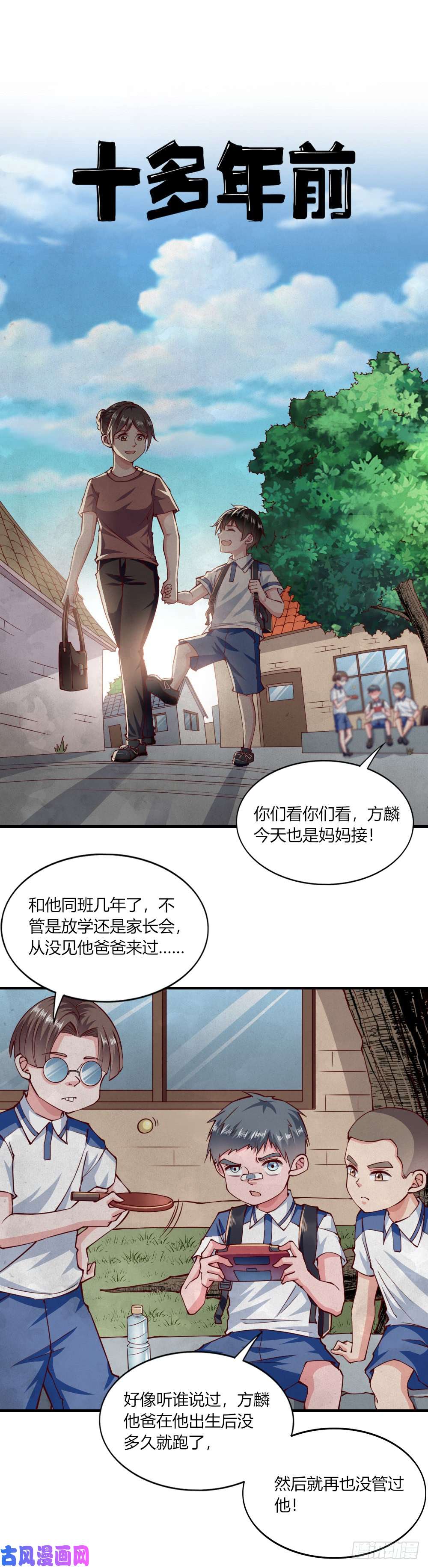 我的V信是外挂第148话 父亲