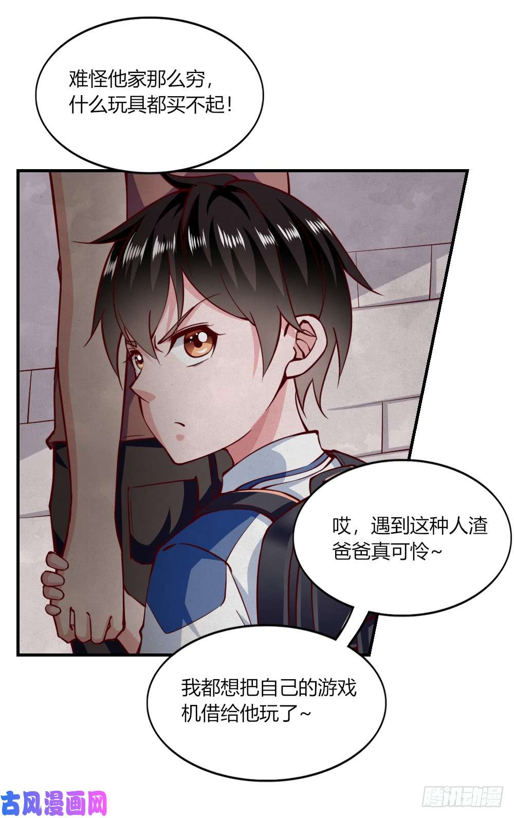 我的V信是外挂第148话 父亲