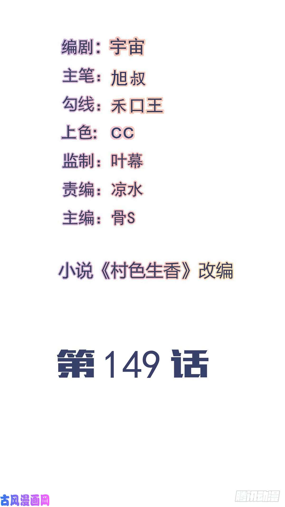 我的V信是外挂第149话 神秘人