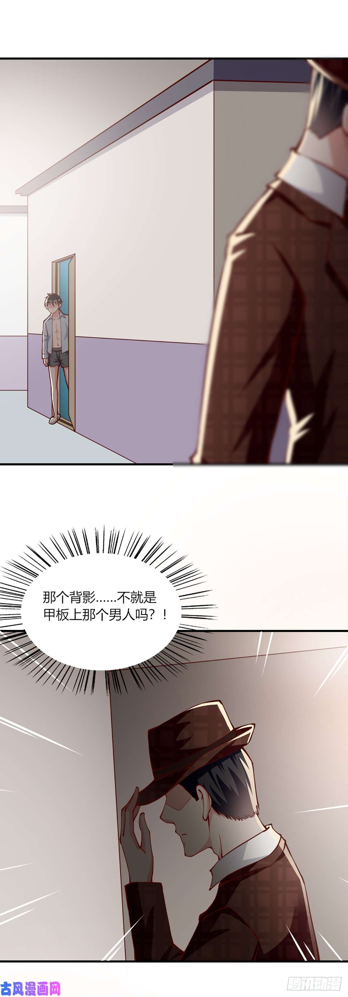 我的V信是外挂第149话 神秘人