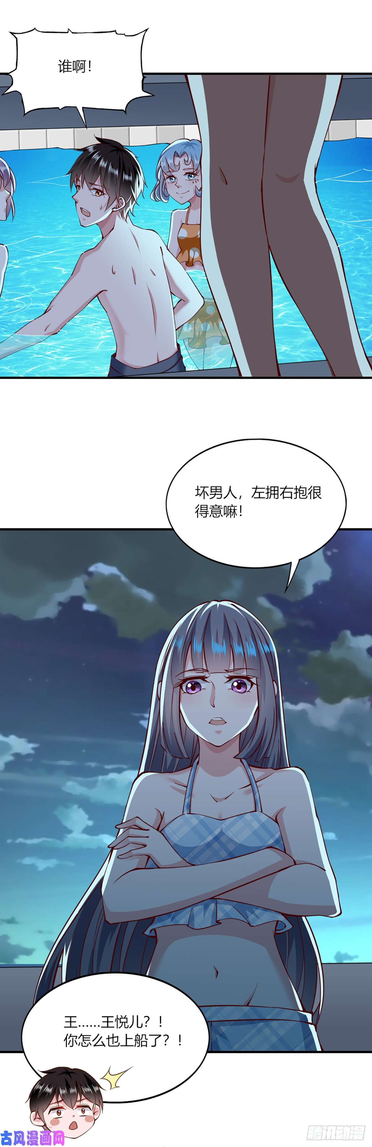 我的V信是外挂第149话 神秘人