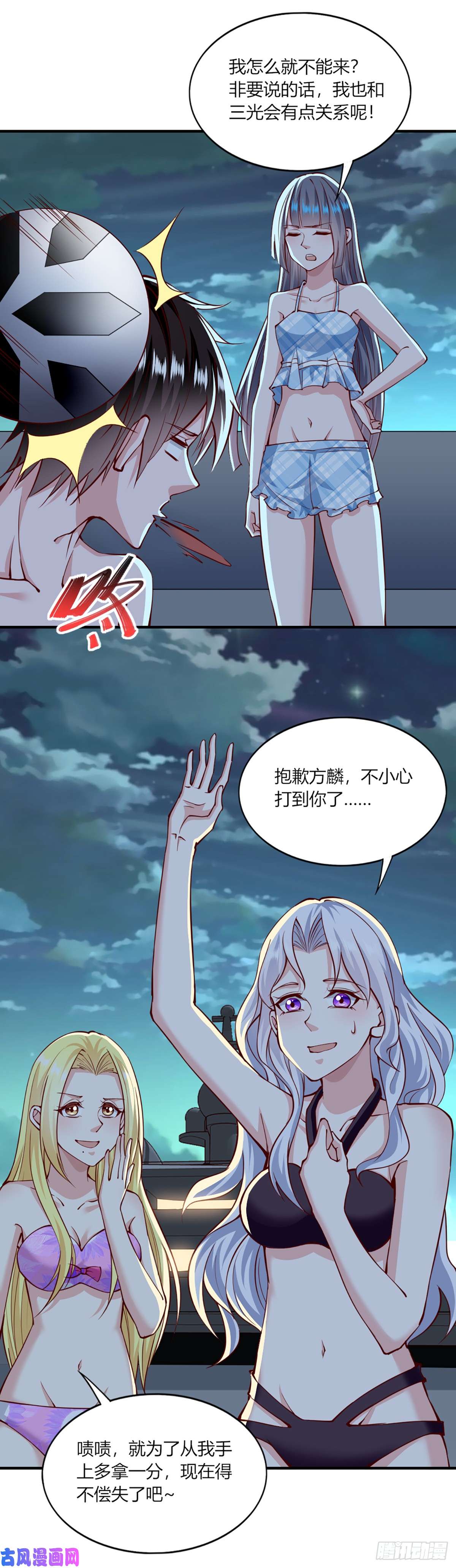 我的V信是外挂第149话 神秘人