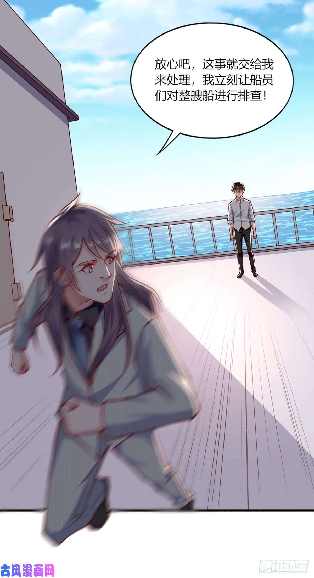 我的V信是外挂第150话 气氛突变