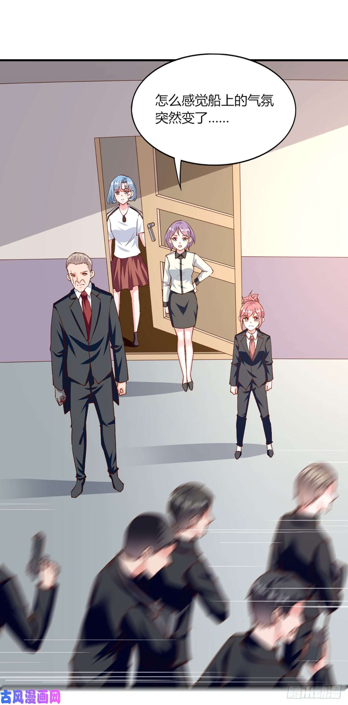 我的V信是外挂第150话 气氛突变