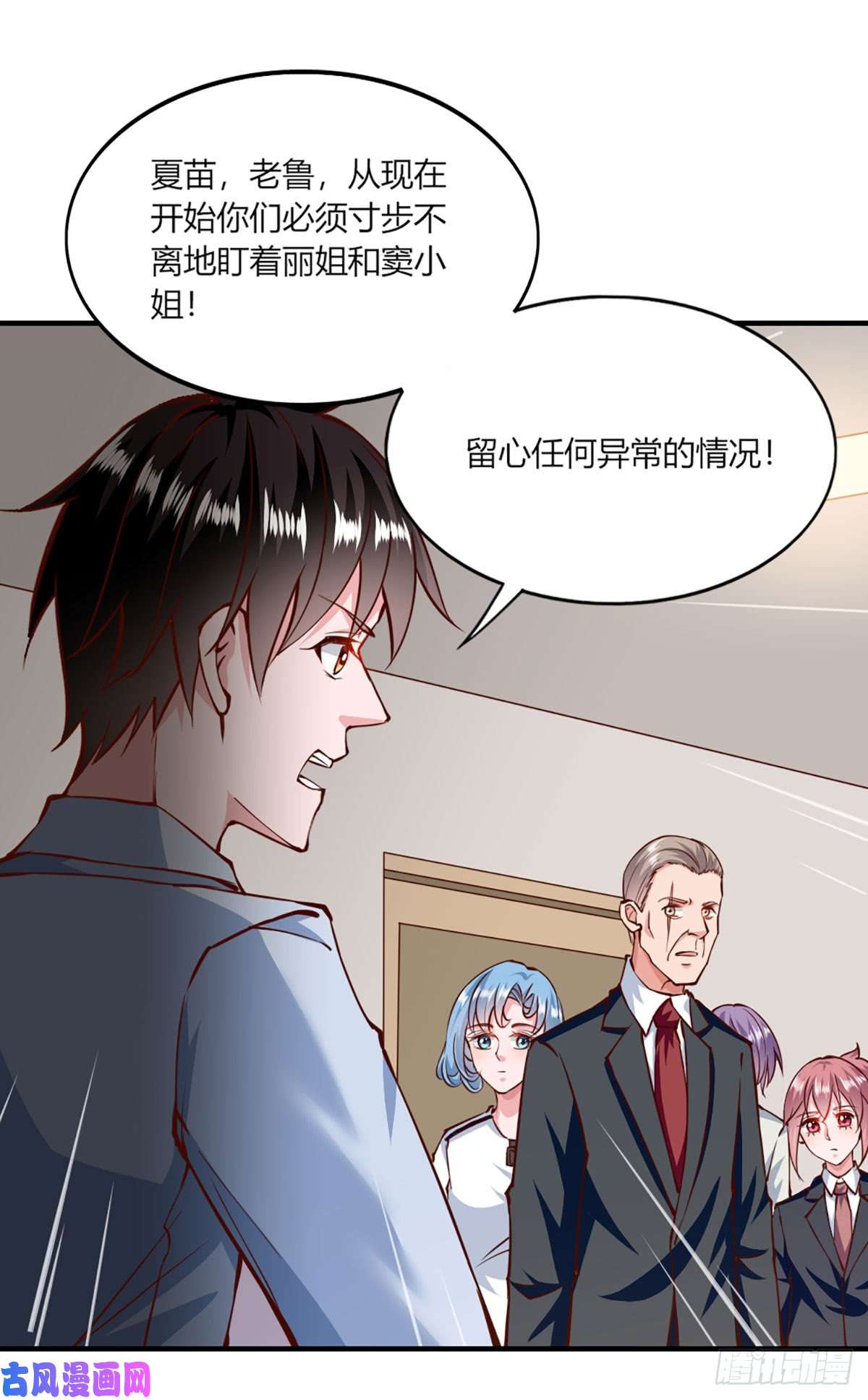 我的V信是外挂第150话 气氛突变