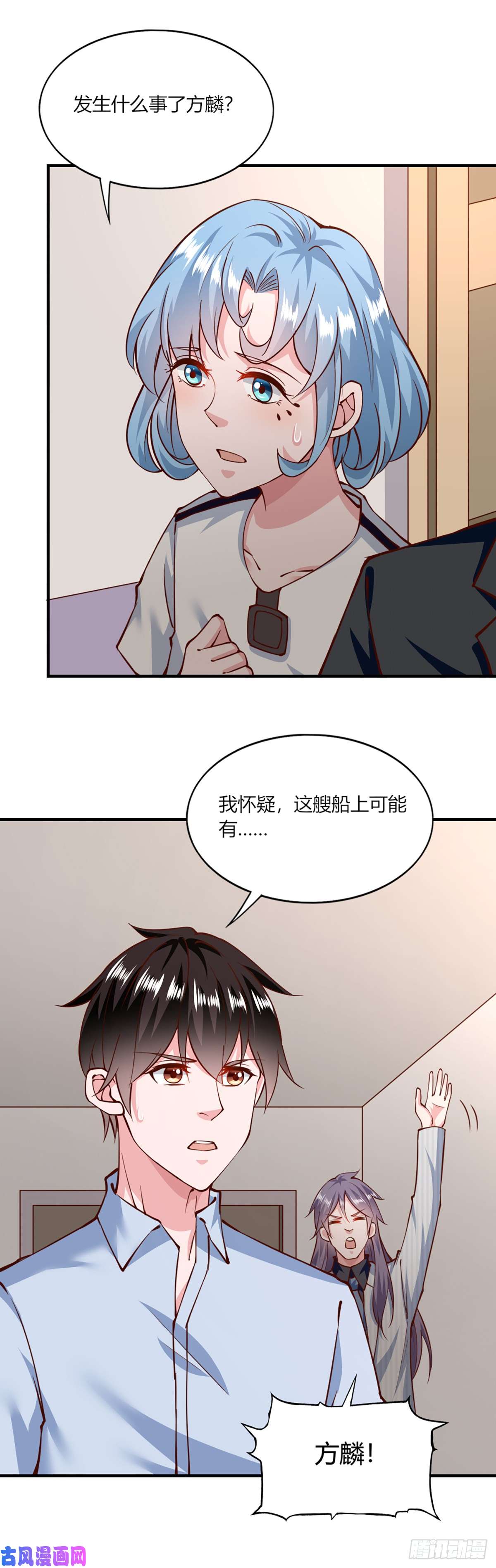 我的V信是外挂第150话 气氛突变