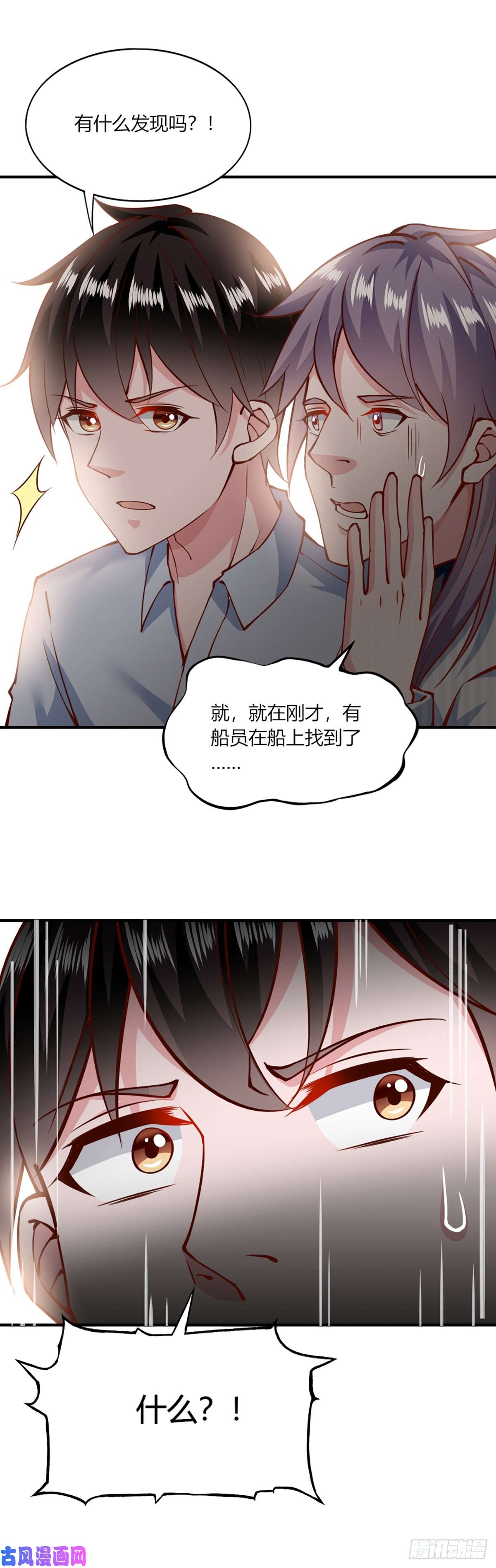 我的V信是外挂第150话 气氛突变