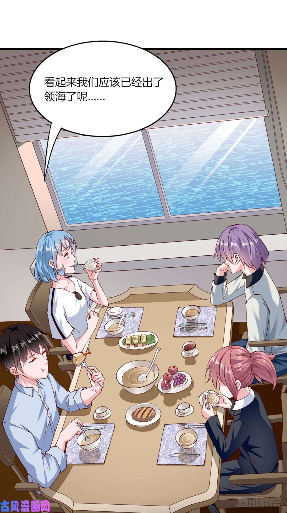 我的V信是外挂第150话 气氛突变