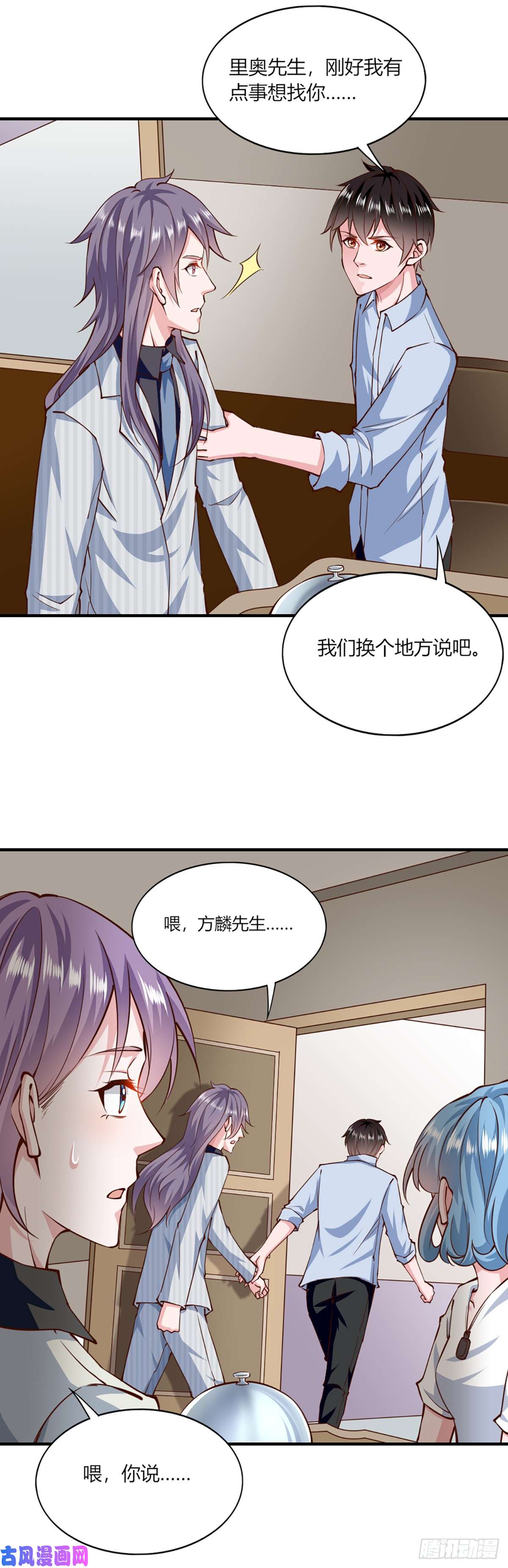 我的V信是外挂第150话 气氛突变