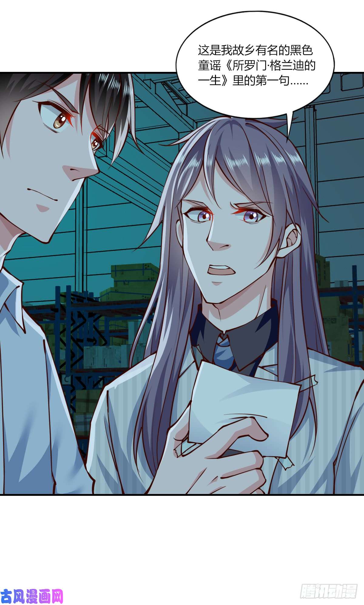 我的V信是外挂第151话 定时炸弹