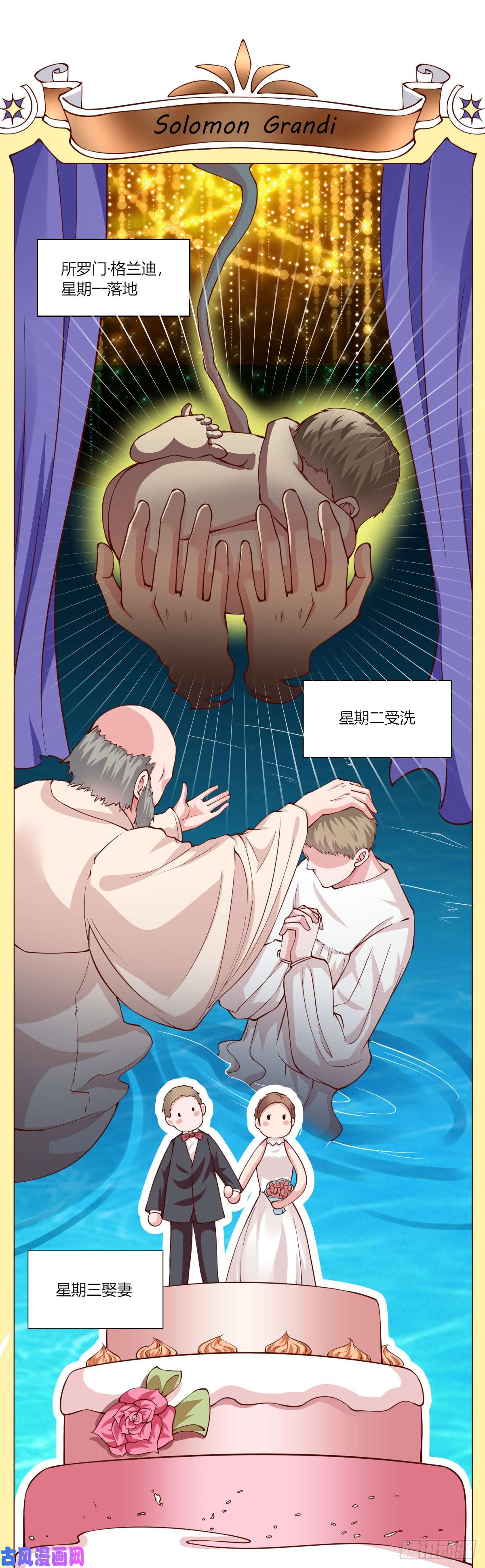 我的V信是外挂第151话 定时炸弹