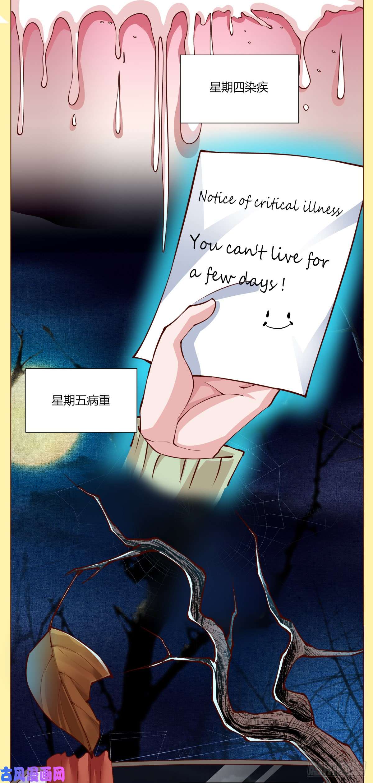 我的V信是外挂第151话 定时炸弹