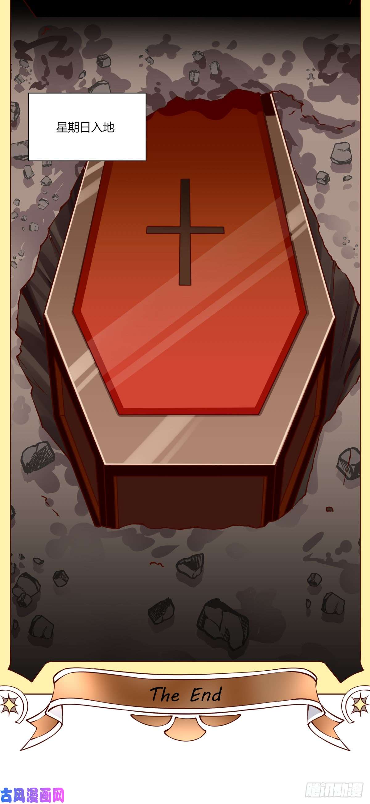 我的V信是外挂第151话 定时炸弹