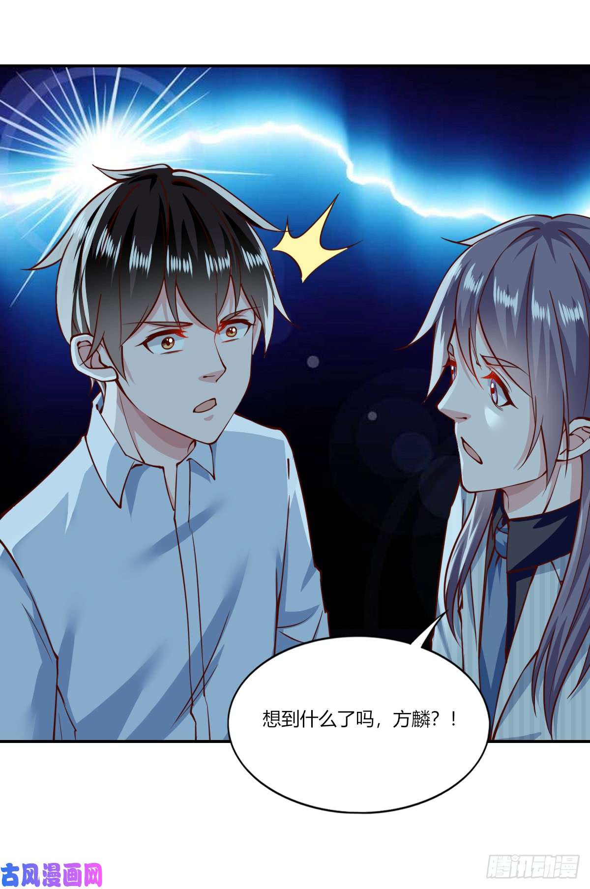 我的V信是外挂第151话 定时炸弹