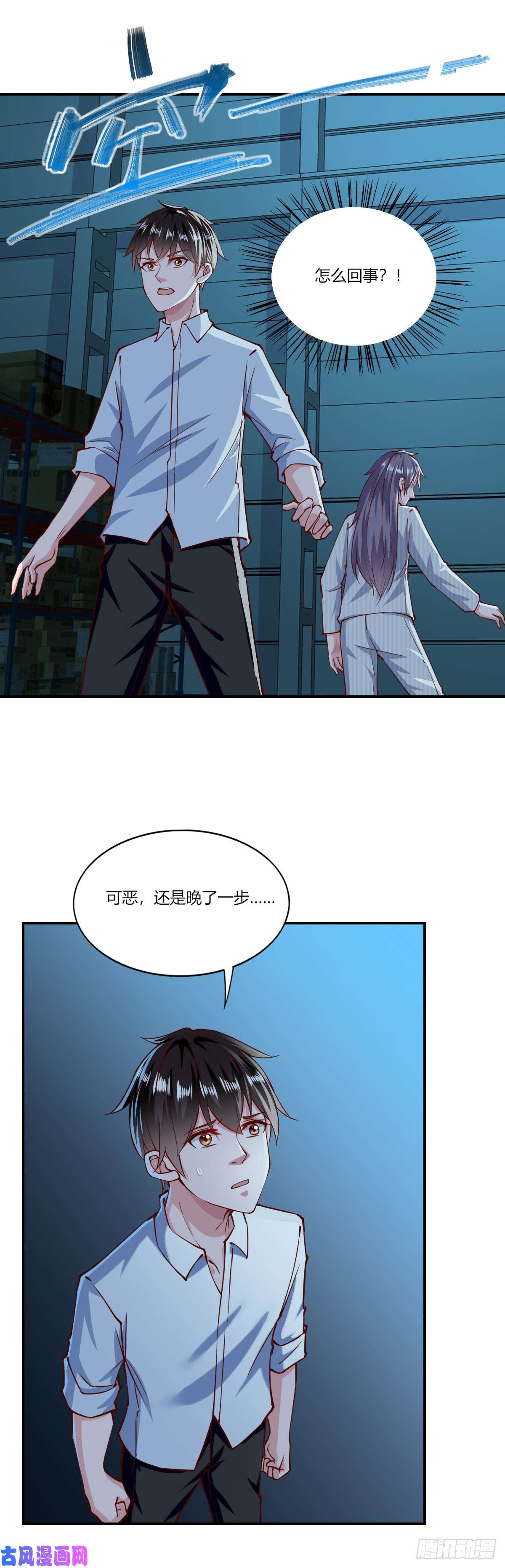 我的V信是外挂第151话 定时炸弹