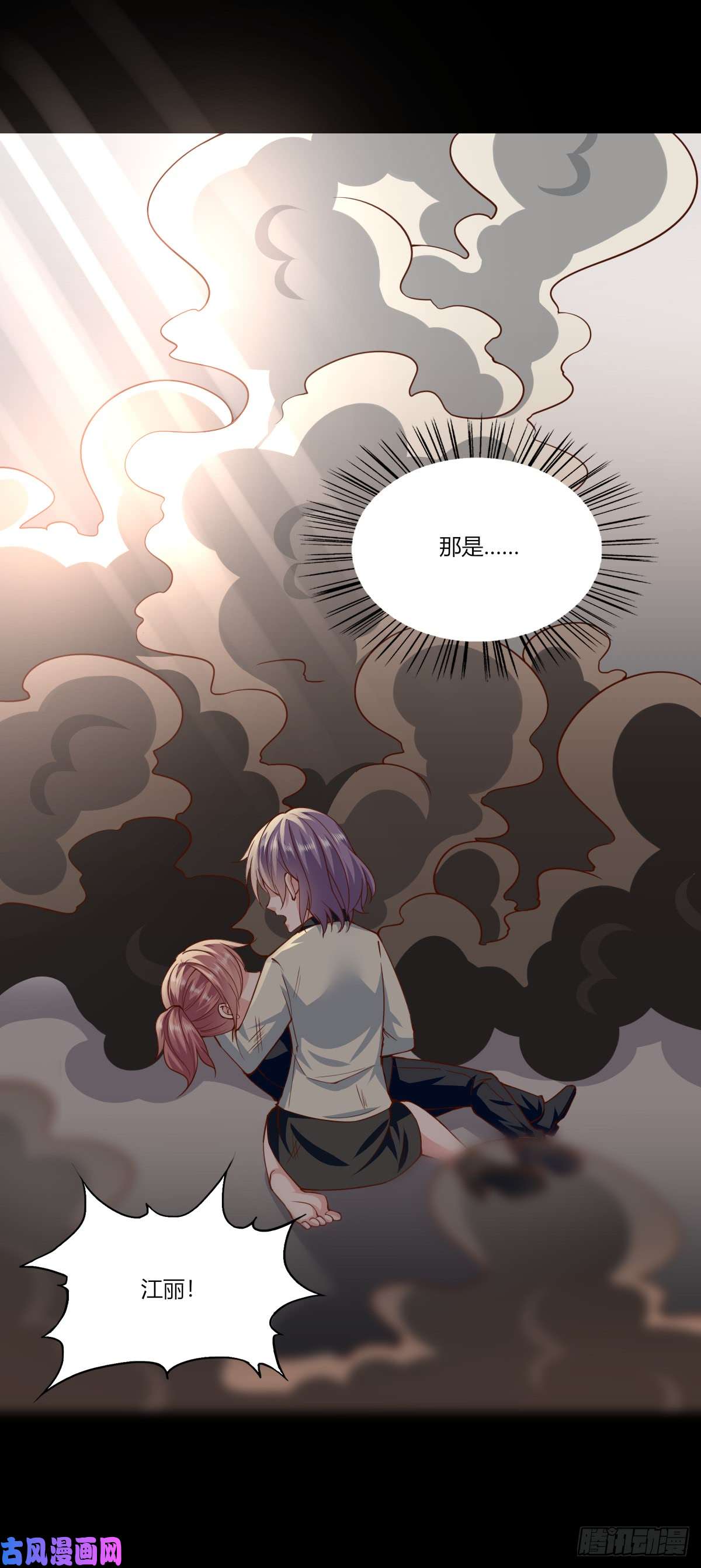 我的V信是外挂第152话 星期二受洗
