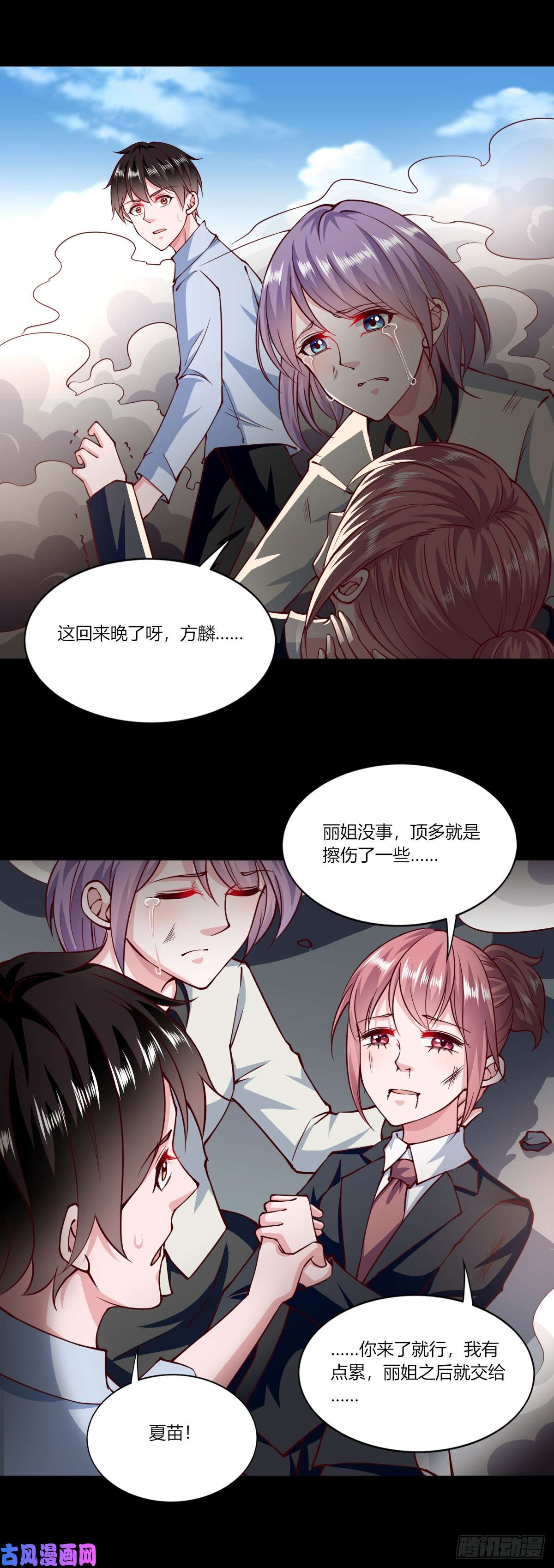 我的V信是外挂第152话 星期二受洗