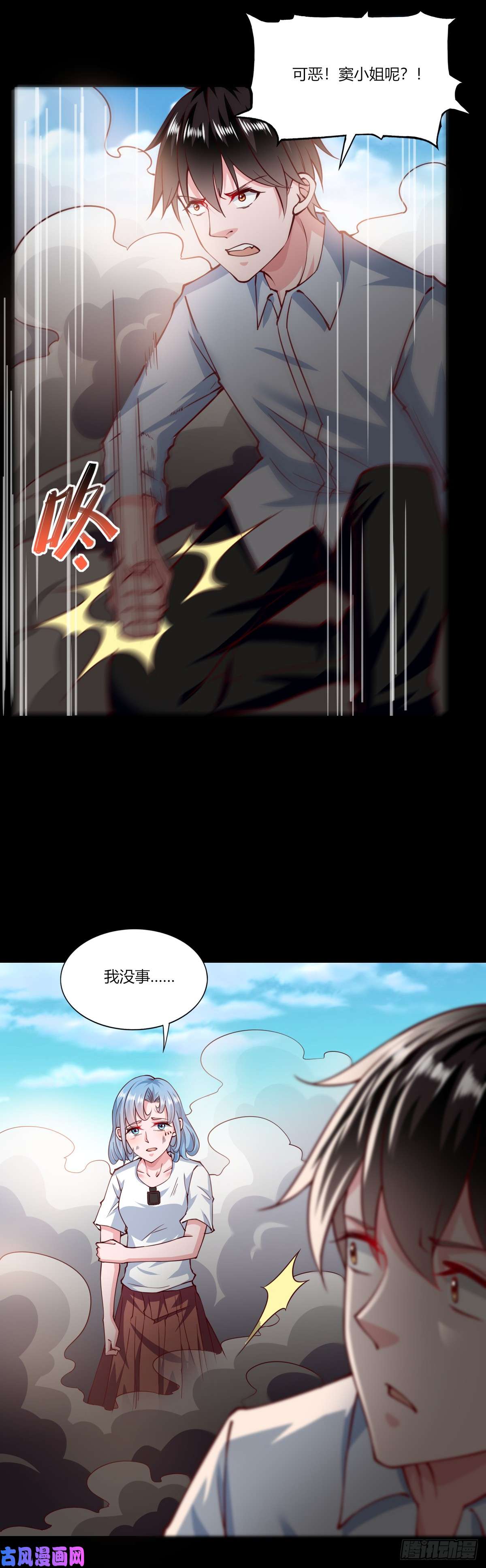 我的V信是外挂第152话 星期二受洗