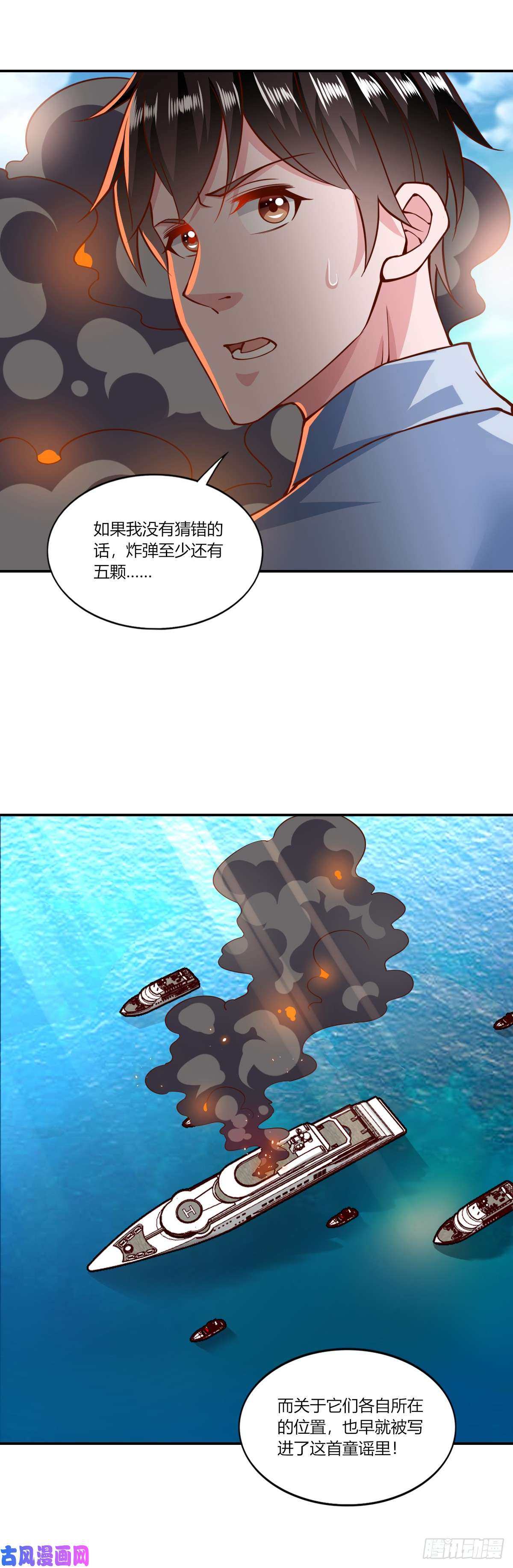 我的V信是外挂第152话 星期二受洗