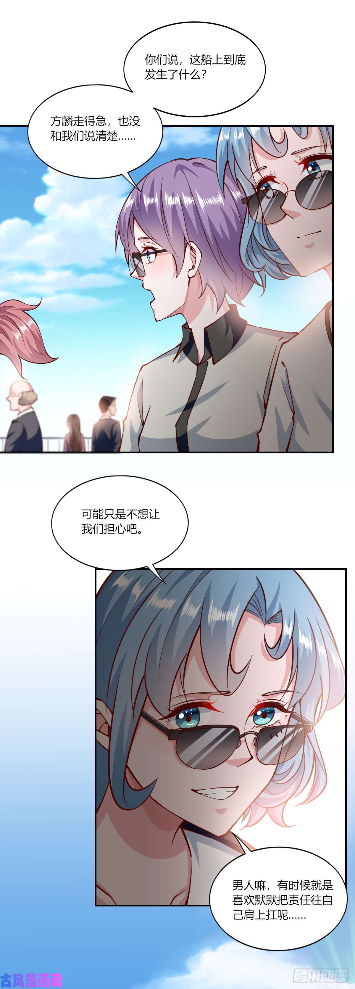 我的V信是外挂第152话 星期二受洗