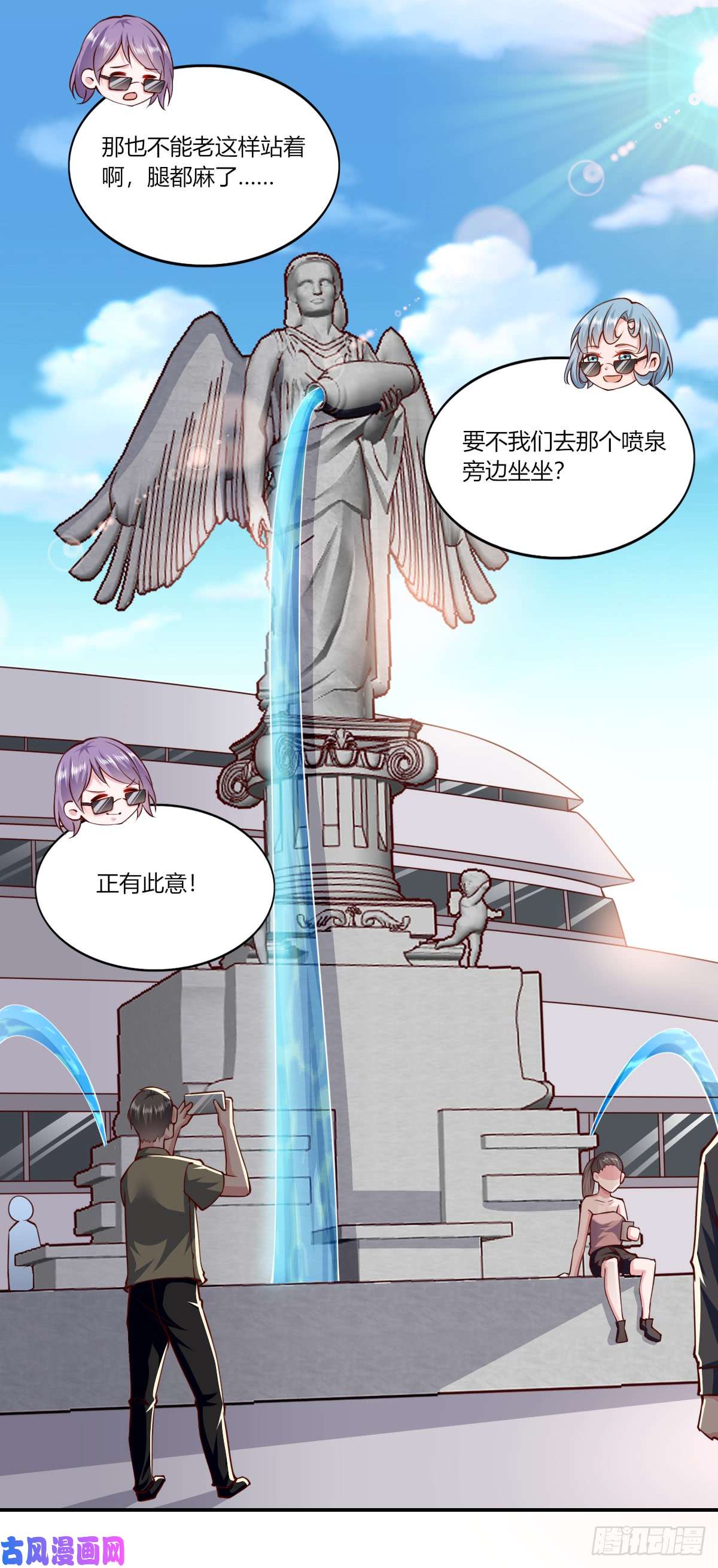 我的V信是外挂第152话 星期二受洗